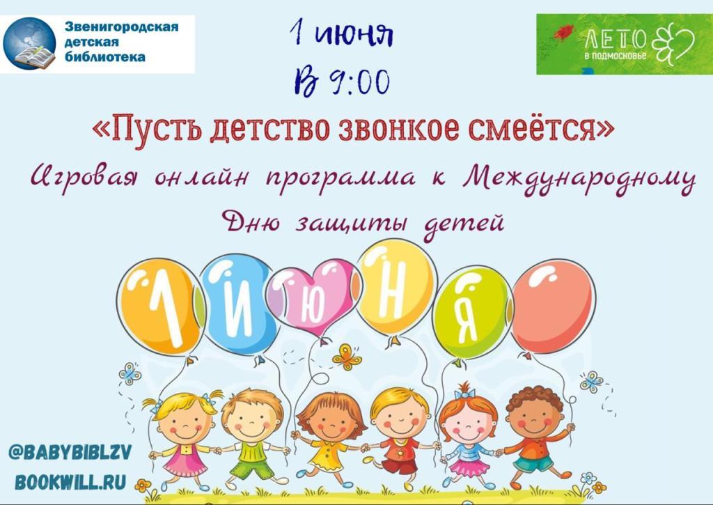 Пусть детство звонкое смеется рисунок