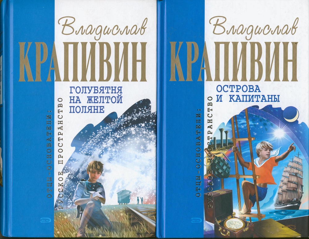 Рисунок голубятня на желтой поляне