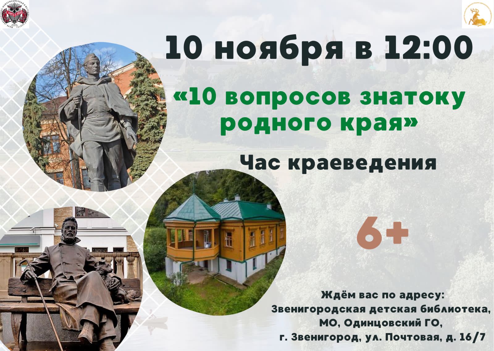 Проект край родной навек любимый
