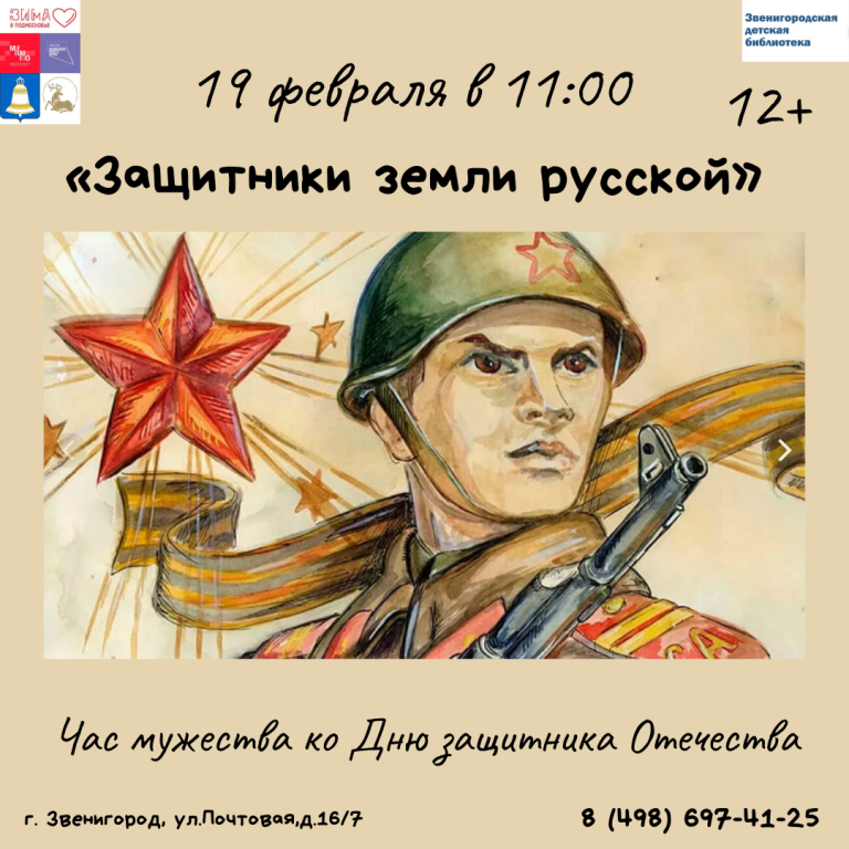 Час мужества план
