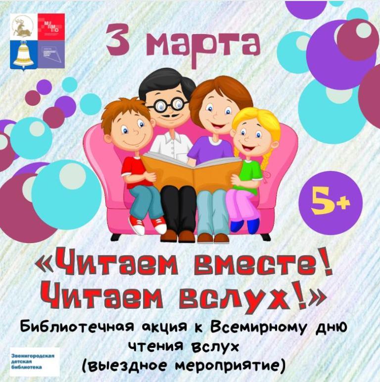 Читаем вместе картинки