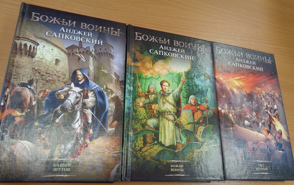 Сапковский башня. Анджей Сапковский Божьи воины. Анджей Сапковский сага о Рейневане. Сапковский башня Шутов. Сага о Рейневане. Башня Шутов.