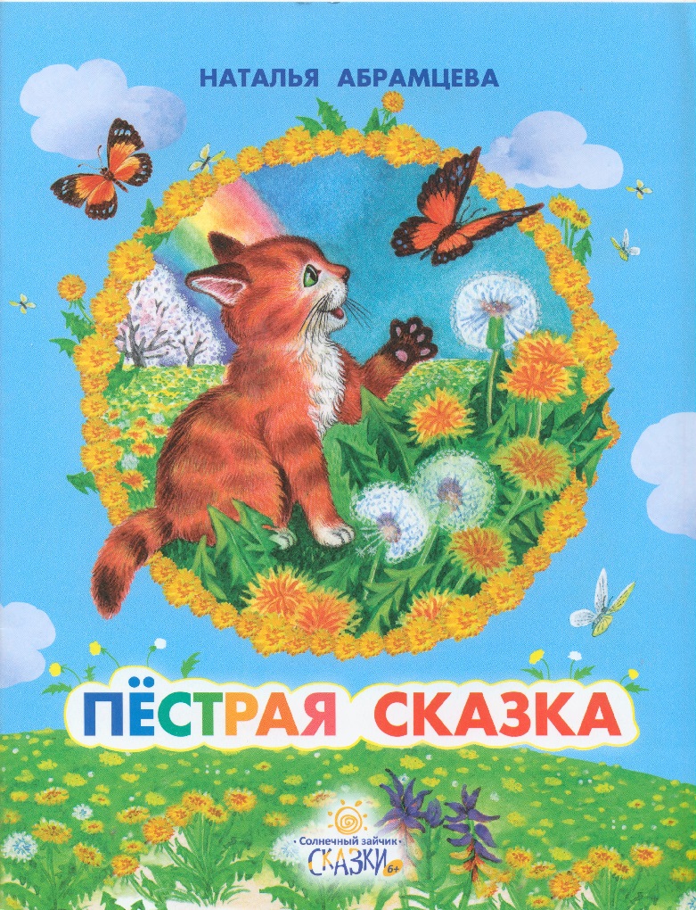 Заветное желание абрамцева рисунок