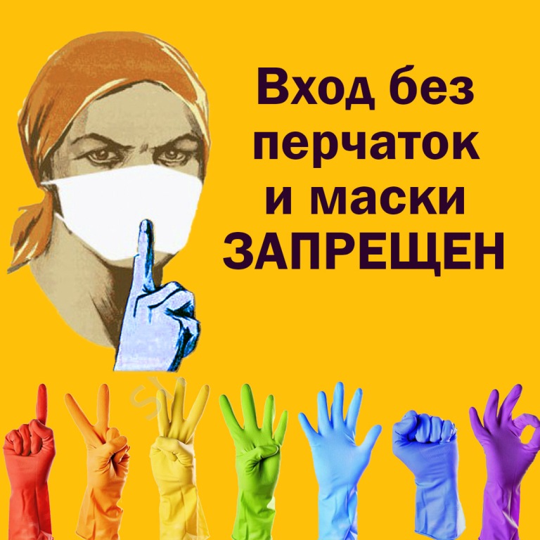 Ношение Масок В Москве В Магазине