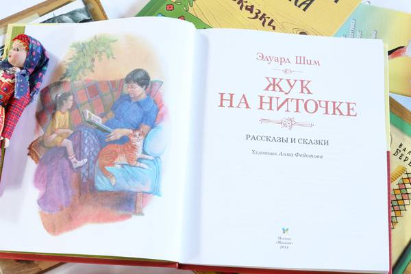 Э шим жук на ниточке презентация