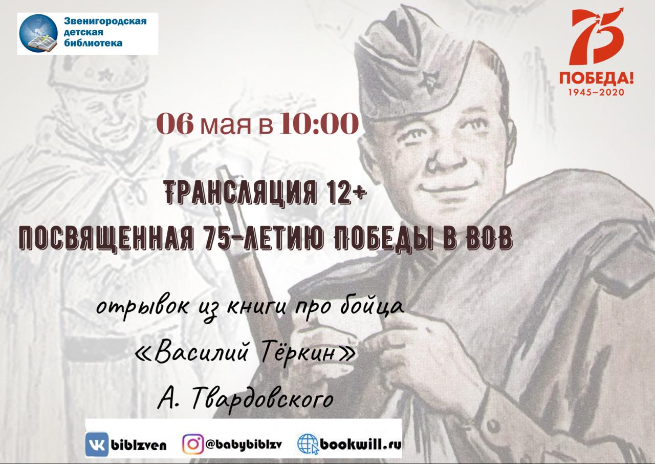 Памятник василию теркину рисунок карандашом