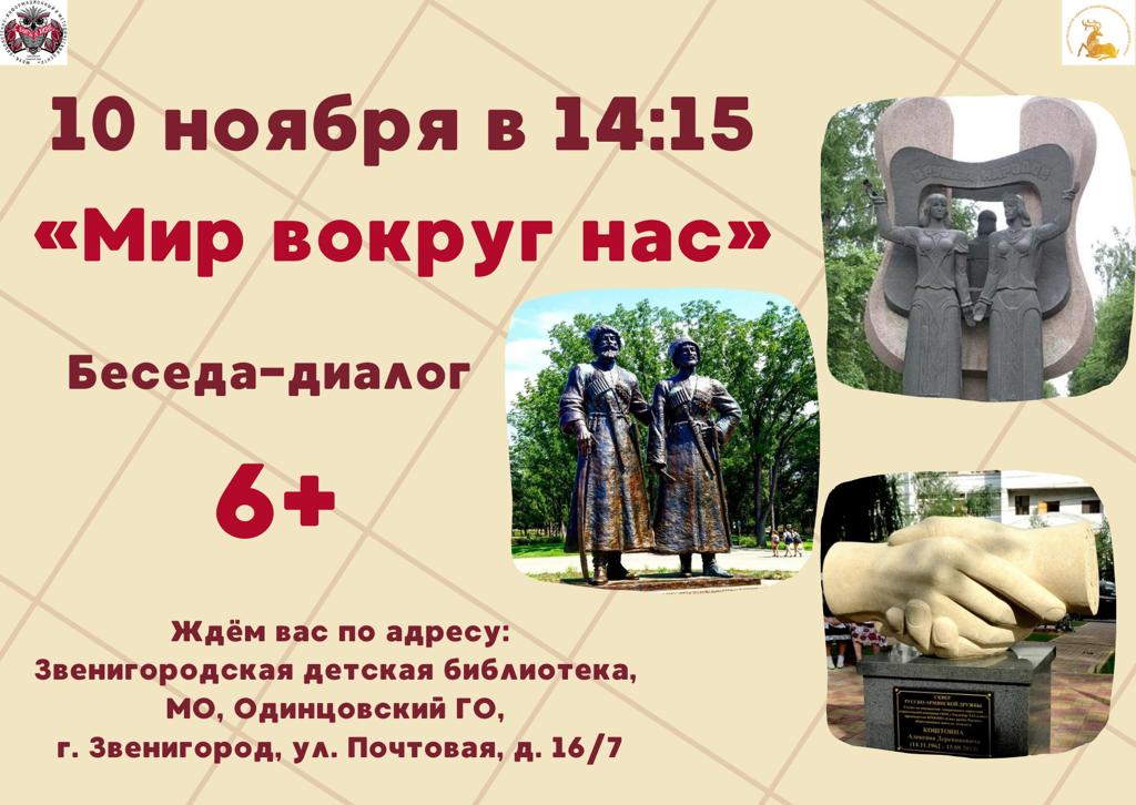 Мир вокруг нас надпись. Беседа мир вокруг нас. Мир вокруг нас книга. Мир вокруг нас надпись. С наклейками.